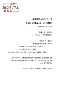 The Artistic Journey of Saika Kawakita: A Look at the JP Saika Photo Collection - image 27