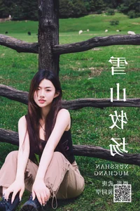Elegant Portraiture in YiTuYu Art Language Vol.5109 Featuring Pei Tong Xue - image 24