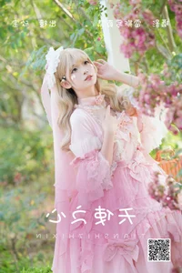YiTuYu Art Language Vol. 4943 - Xin Bao Visual Journey - image 37