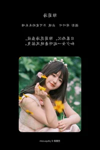 YiTuYu Art Language Vol.7117: Exploring Beauty with Bu Ke Ai De He He Miao - image 23