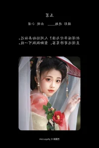The Elegance of Yu Ming: YITUYU Art Language 2024.02.19 feat. Jin Zou Ba - image 1