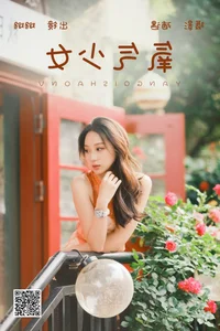 Contemporary Photography: YiTuYu Art Language Vol.4583 Showcasing Lu Lu - image 8