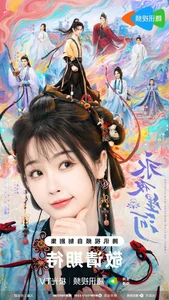 2024 C-Drama Review: A Year of Unexpected Comedy and Viral Moments - image 4