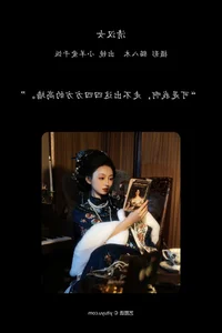Stunning Portraiture of Xiao Yang Ai Gan Fan in Art Language Vol. 6560 - image 17