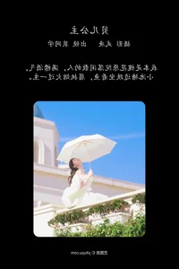 Elegant Visual Narratives: YiTuYu Art Language Vol.4951 Featuring Pei Tong Xue - image 13