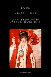 Artistic Expression and Style - YiTuYu Art Language Vol.6277 Yu Xiao Li Lili - image 21
