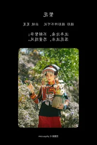The Artistic Essence of Xia Xia in YiTuYu Art Language Vol.5111 - image 15