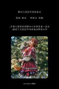 Exploring the Aesthetic Depths of YiTuYu Art Language Vol.4277 with Tao Mo Gong Zi X - image 22