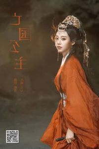 YiTuYu Art Language Vol.8122: Discover the Minimalist Beauty of Qi Qi (23P) - image 1