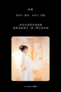 Exploring Elegance in YiTuYu Art Language Vol.6197 with Qi Luo Sheng De Xiao Su Su - image 19