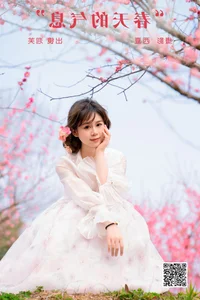 Art Language Vol.6544: The Ethereal Grace of Pao Fu Xiao Fang - image 3