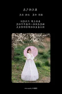 Art Language Vol.6544: The Ethereal Grace of Pao Fu Xiao Fang - image 2