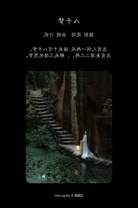 Captivating Visual Storytelling in YiTuYu Art Language Vol.5279 Starring Ting Er - image 5