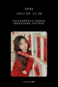 Art Language Vol.6203 Chi Ge Ye Xiao - Elegant Visual Storytelling and Creative Photography - image 4