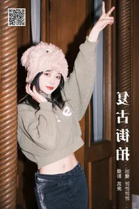Exploring Creative Expressions in YiTuYu Art Language Vol.6349 with Ye Ye - image 10