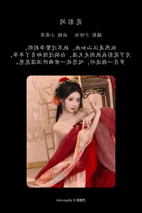 Qi Luo Sheng De Xiao Su Su - YiTuYu Art Language Vol.7521 - image 16