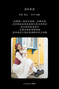 YiTuYu Art Language Vol.7345 Miao Miao: A New Visual Standard - image 6