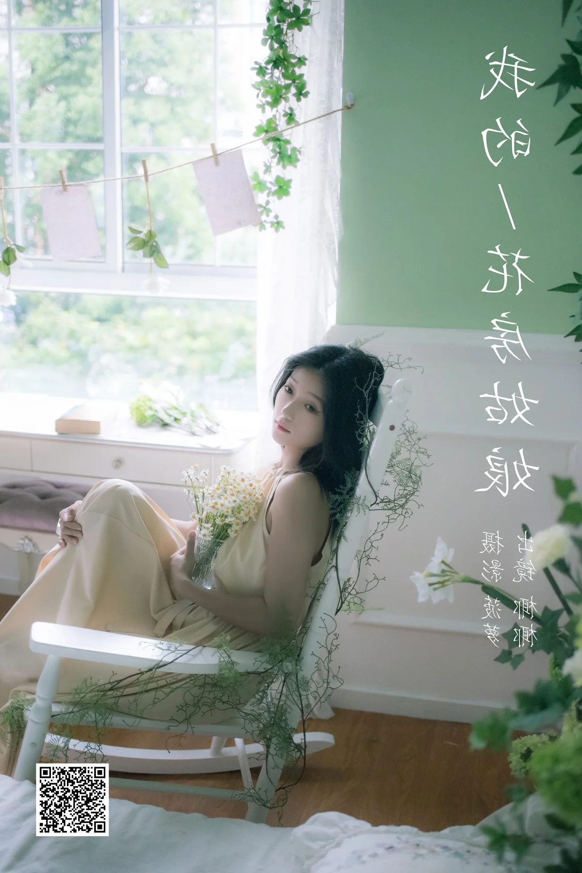 Captivating Beauty: Ye Ye Featured in YiTuYu Art Language Vol.5745