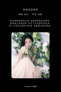 Captivating Beauty: Ye Ye Featured in YiTuYu Art Language Vol.5745 - image 5