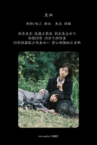 Elegant Visuals Featuring Shi San Jin Ya in YiTuYu Art Language Vol.8044 - image 18