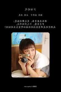 Discover the Artistic Depth of YiTuYu Art Language Vol.5713 Yi Tiao Yu Wei - image 0