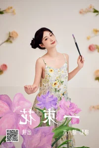 YiTuYu Art Language Vol.4429 Mian Mian: Artistic Visual Series - image 6