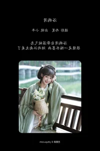YiTuYu Art Language Vol.7883: Xia Yu Xiao Nian Portrait Collection - image 5