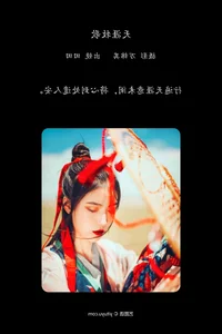 Elegant Portraiture: YiTuYu Art Language Vol.5896 Featuring Dang Chu Jiao Ren Jia Xiao Tian Tian - image 15