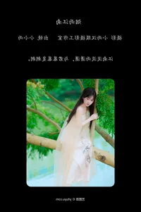 Timeless Portraits: YiTuYu Art Language Vol.7104 Featuring Xiao Xiao Yu - image 21