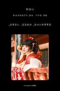 Visual Storytelling in YiTuYu Art Language Vol.6377: Bu Ke Ai De He He Miao - image 26