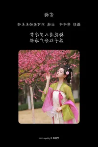 YITUYU Art Language 2023.08.10: Appreciating Plum Blossoms with the Captivating Hehe Miao - image 4