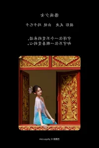 YiTuYu Art Language Vol.4913: Featuring She Kong De Luan Luan in Artistic Portraits - image 16