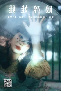 Elegant Artistic Expression: YiTuYu Art Language Vol.5025 Yue Bai Xing Xi - image 6