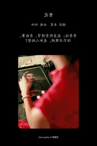 YITUYU Art Language 2024.02.23: Blossoms Featuring Yang Yang - image 1