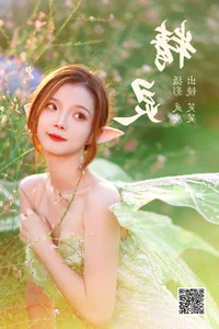 Modern Aesthetic Portraits: YiTuYu Art Language Vol.4630 Featuring Xiao Xiao - image 11