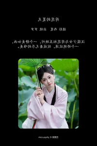 Artistic Expression in YiTuYu Art Language Vol.7235 Jiao Yi Zhi Sui Sui - image 0