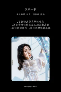 Si Mao Shao Nu: Soft Aesthetics in YiTuYu Art Language Vol.6895 - image 18