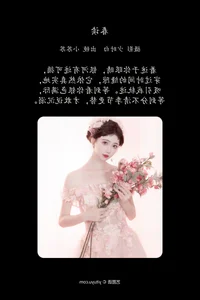 The Grace of Qi Luo Sheng De Xiao Su Su in YiTuYu Vol.7107 - image 10