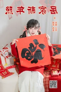 YiTuYu Art Language Vol.8125: Featuring the Elegant Xia Yu Xiao Nian Photography Collection - image 2