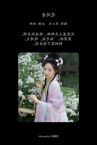 Exploring Contemporary Elegance: YiTuYu Art Language Vol.7296 Tian Tian - image 22