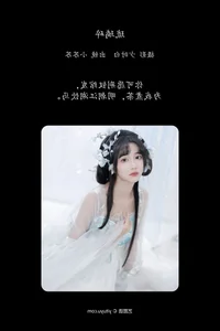 Elegance Redefined in YiTuYu Art Language Vol.5647 Qi Luo Sheng De Xiao Su Su - image 25