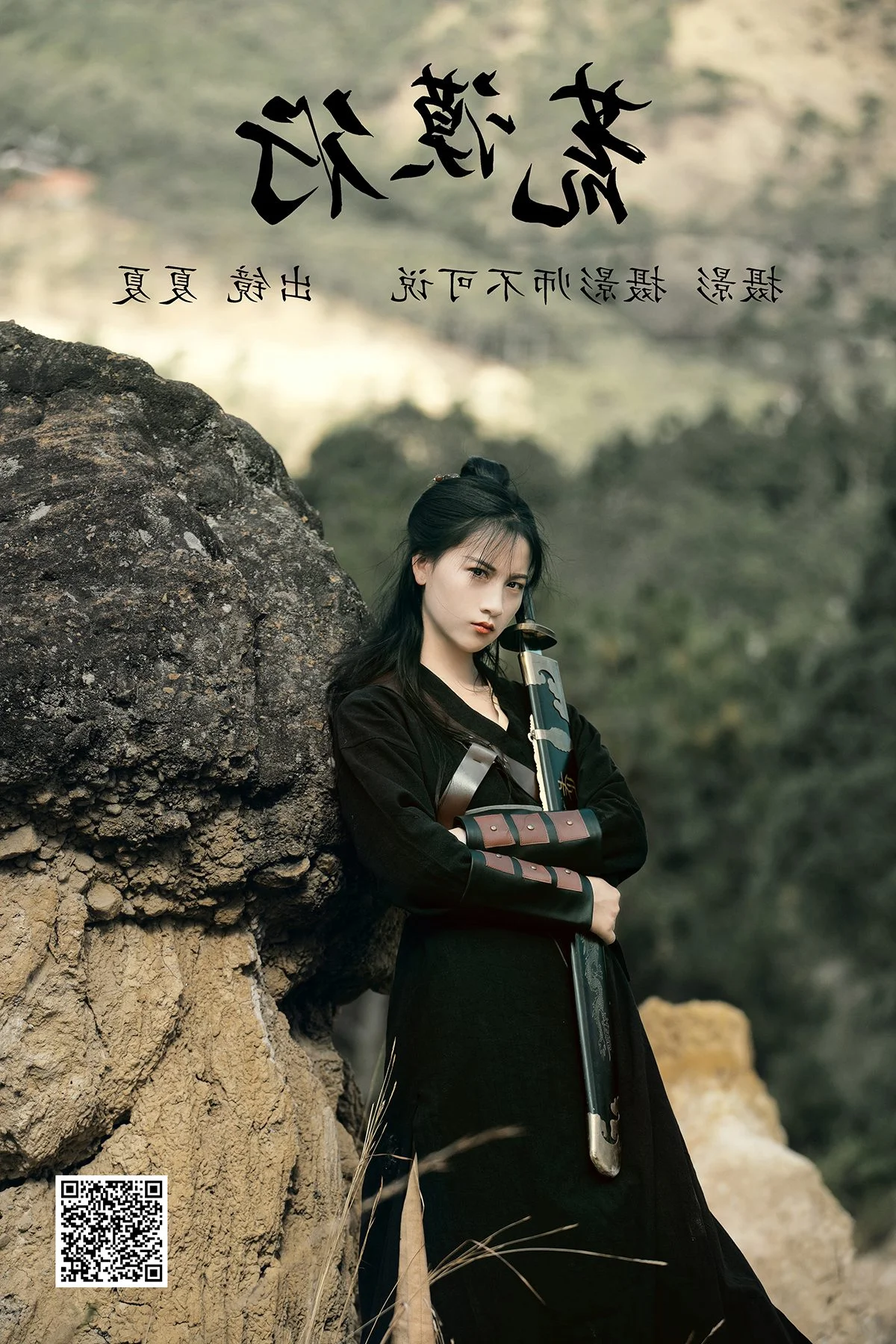 Contemporary Visual Arts: YiTuYu Art Language Vol.5001 with Xia Xia