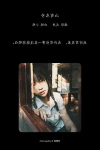 Captivating Aesthetic Photography: Xiao Xong in YiTuYu Art Language Vol.7652 - image 17