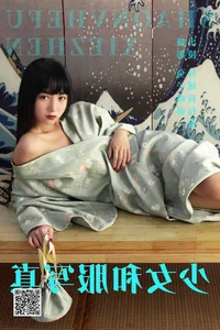 YiTuYu Art Language Vol.4489: The Creative Brilliance of Yi Yu He Bao Dan - image 15