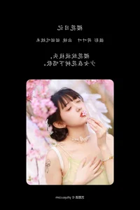 Art Language Vol.4669 Featuring Nuo Nuo Chi Nuo Mi: A Stunning YiTuYu Photography Collection - image 27