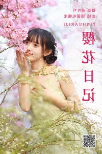 Art Language Vol.4669 Featuring Nuo Nuo Chi Nuo Mi: A Stunning YiTuYu Photography Collection - image 24