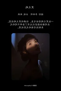 The Visual Poetry of YiTuYu Art Language Vol.7452 Featuring Gan Gan - image 11