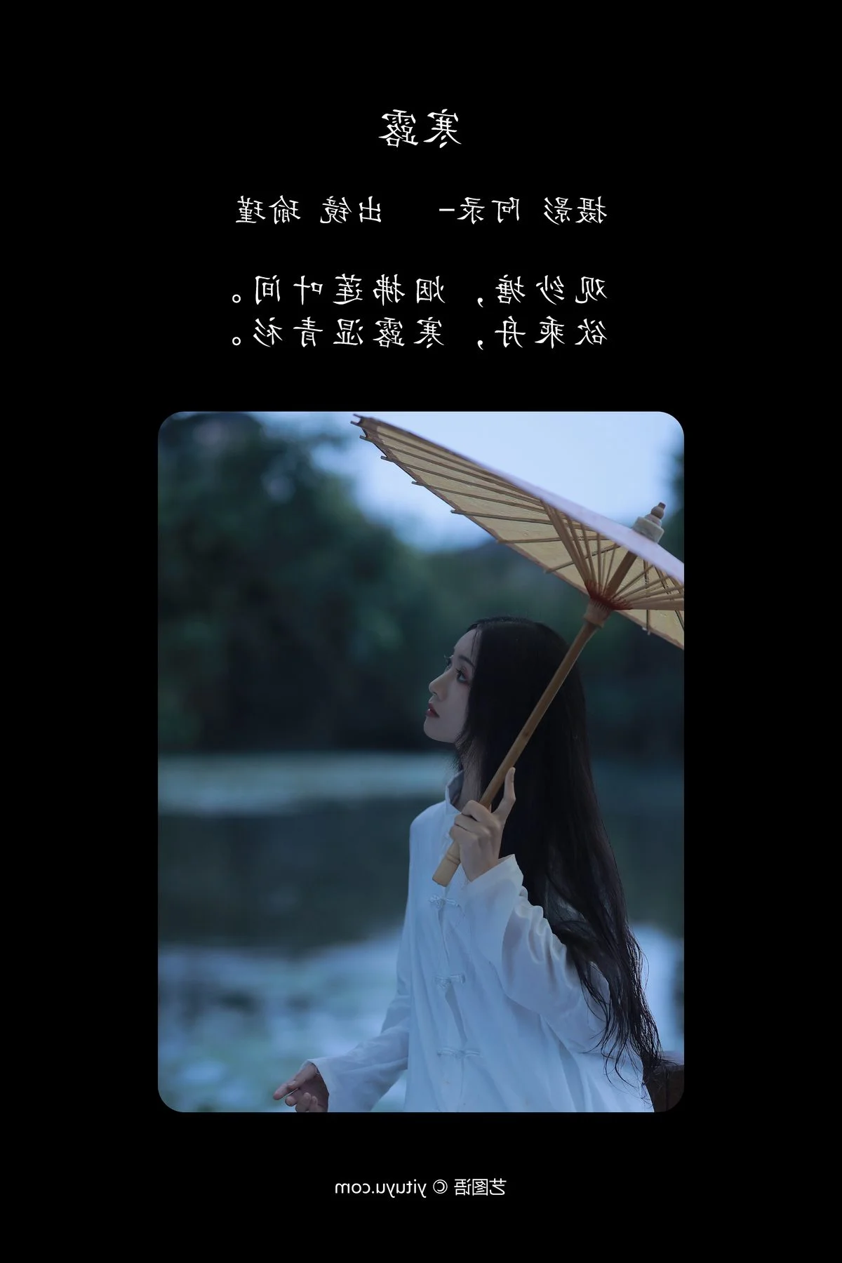 Modern Aesthetics and Style: YiTuYu Art Language Vol.5130 Featuring Yu Jin