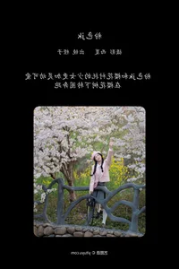YiTuYu Art Language Vol.6697: A Sophisticated Portrait Series with Cheng Zi Shu - image 1