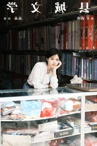 Captivating Artistry: YiTuYu Art Language Vol.7259 Featuring Cao Xiao Shu - image 11